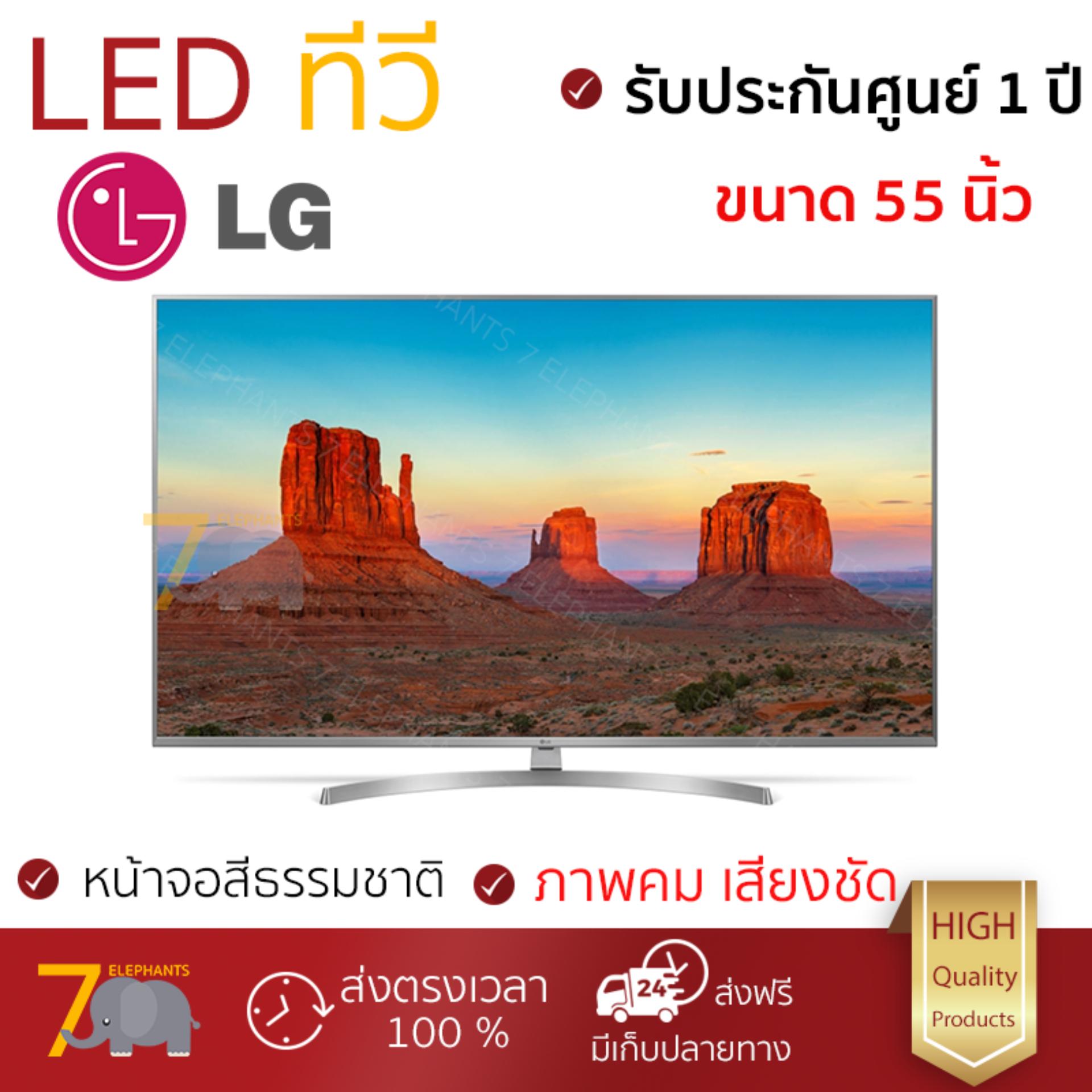 ราคาพิเศษ ทีวี LED TV  แอลอีดีทีวี 55