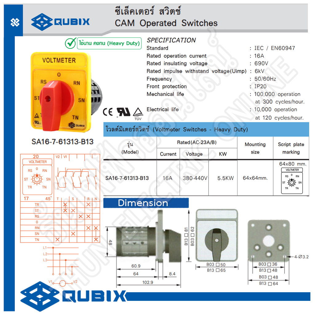 Qubix ซีเล็คเตอร์โวลท์ รุ่น SA16761313B13 ขนาด 64x80 mm แดงเหลือง ซี