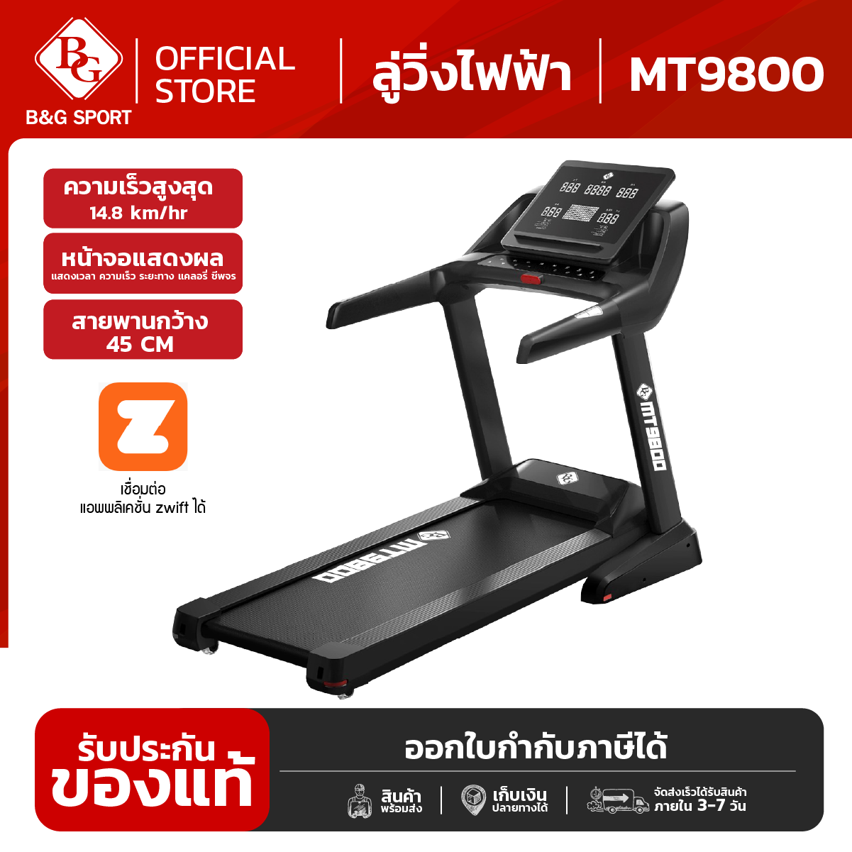 ซื้อ ลู่ วิ่ง ที่ไหน ดี