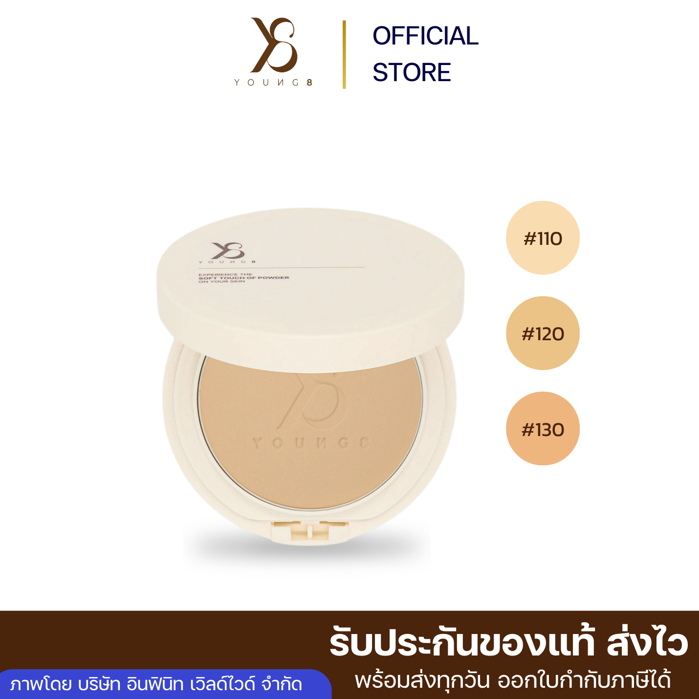 [ ส่งไวของแท้ ] Y8 แป้งปิดฝ้า Y8 Ultra Bright ปกปิดทุกปัญหาผิว แป้ง Y8 ผสมรองพื้น นวัตกรรมเบลอรูขุมขนผิว ปรับให้ผิวเนียน เบาสบายผิว ไม่อุดตัน ผิวแพ้ง่ายใช้ได้ ราคา 590 บาท*ส่งฟรี