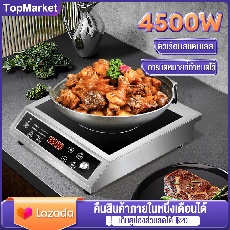เตาแก๊ส TIXX 4500W สองโหมดการควบคุม: ลูกบิด + ปุ่ม โหมดการทำอาหารแปดโหมด กระทะไฟฟ้า เตาแม่เหล็กไฟ ไฟฟ้า หม้อไฟฟ้า เตาเย็นไฟฟ้า หม้อไฟฟ้าอเนก ราคา 1,699 บาท*ส่งฟรี