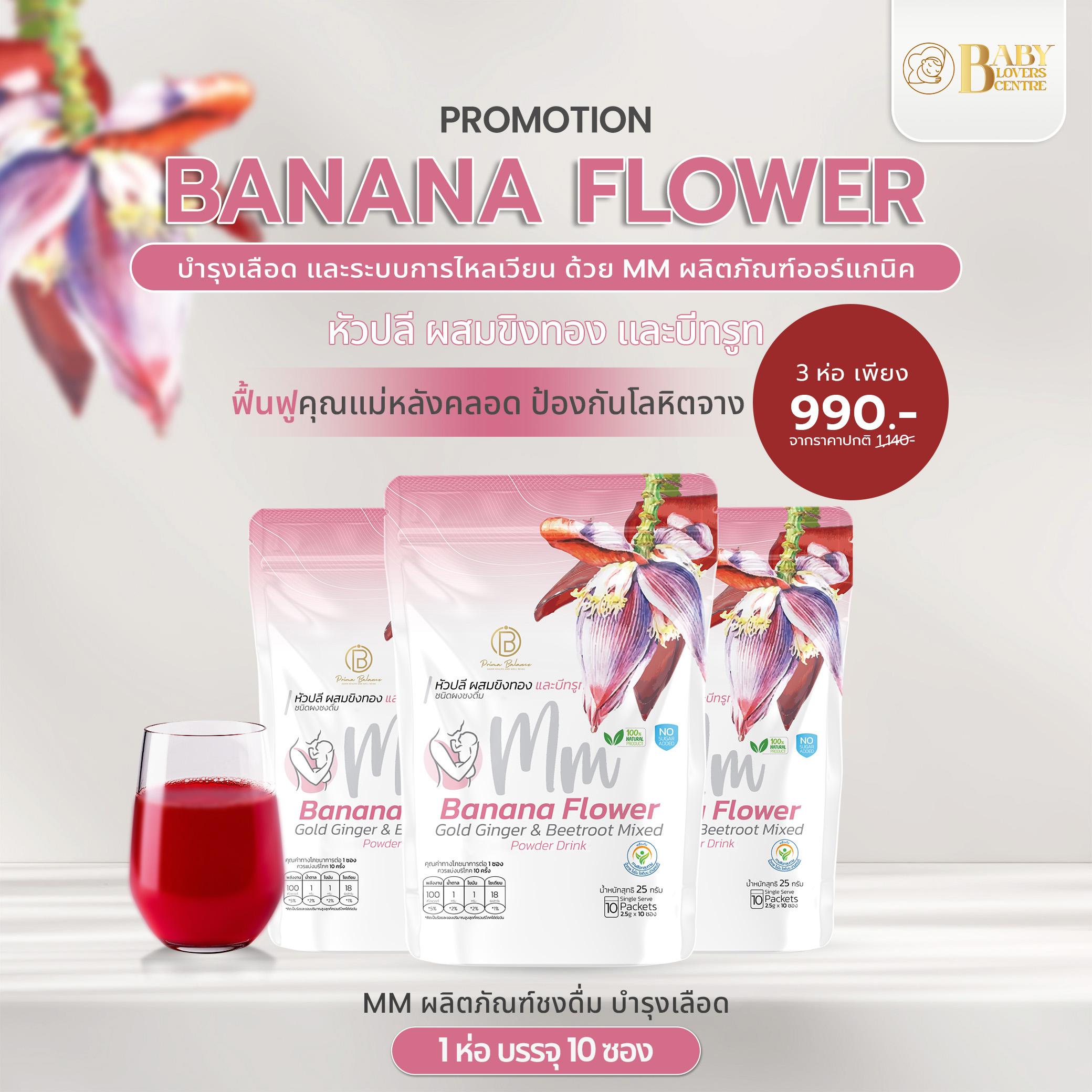 Mm milk supplement ราคา 990 บาท*ส่งฟรี