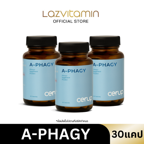 ( 3กระปุก) Cerup A-Phagy (เอ-ฟาจี้) บำรุง ฟื้นฟูเซลล์ ป้องกันโรคร้าย ชะลอวัย ลดไขมัน ระบบเผาผลาญดีขึ้น ราคา 5,245 บาท*ส่งฟรี