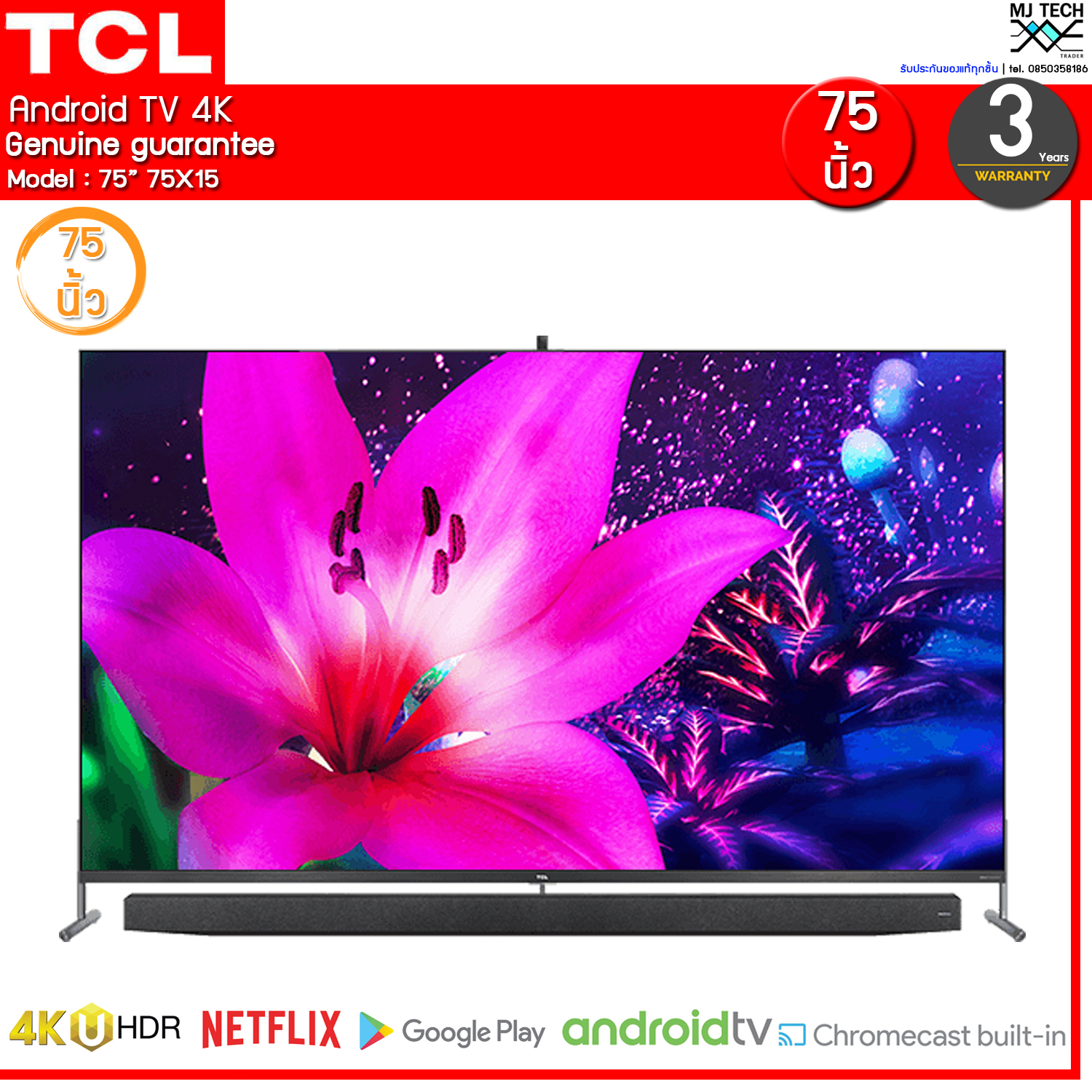 TCL TV 75 นิ้ว Explore the Reality in 8K QLED TV รุ่น75X915 ส่งฟรี