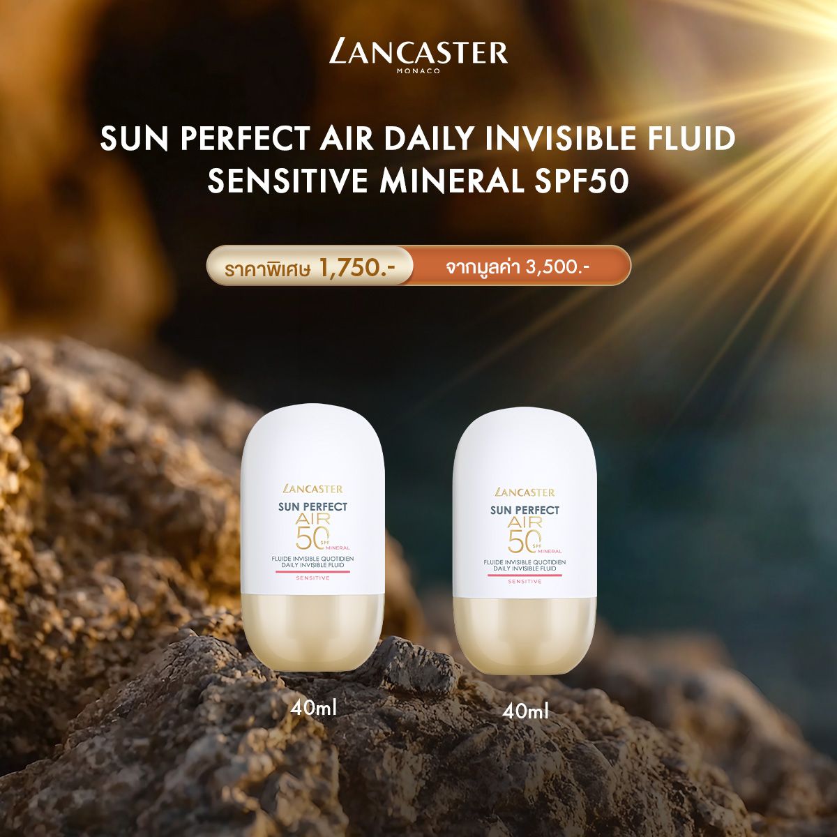 [Buy 1 Get 1] Lancaster Sun Perfect Air Daily Invisible Fluid Sensitive Mineral Spf50, 40ml ราคา 1,750 บาท*ส่งฟรี