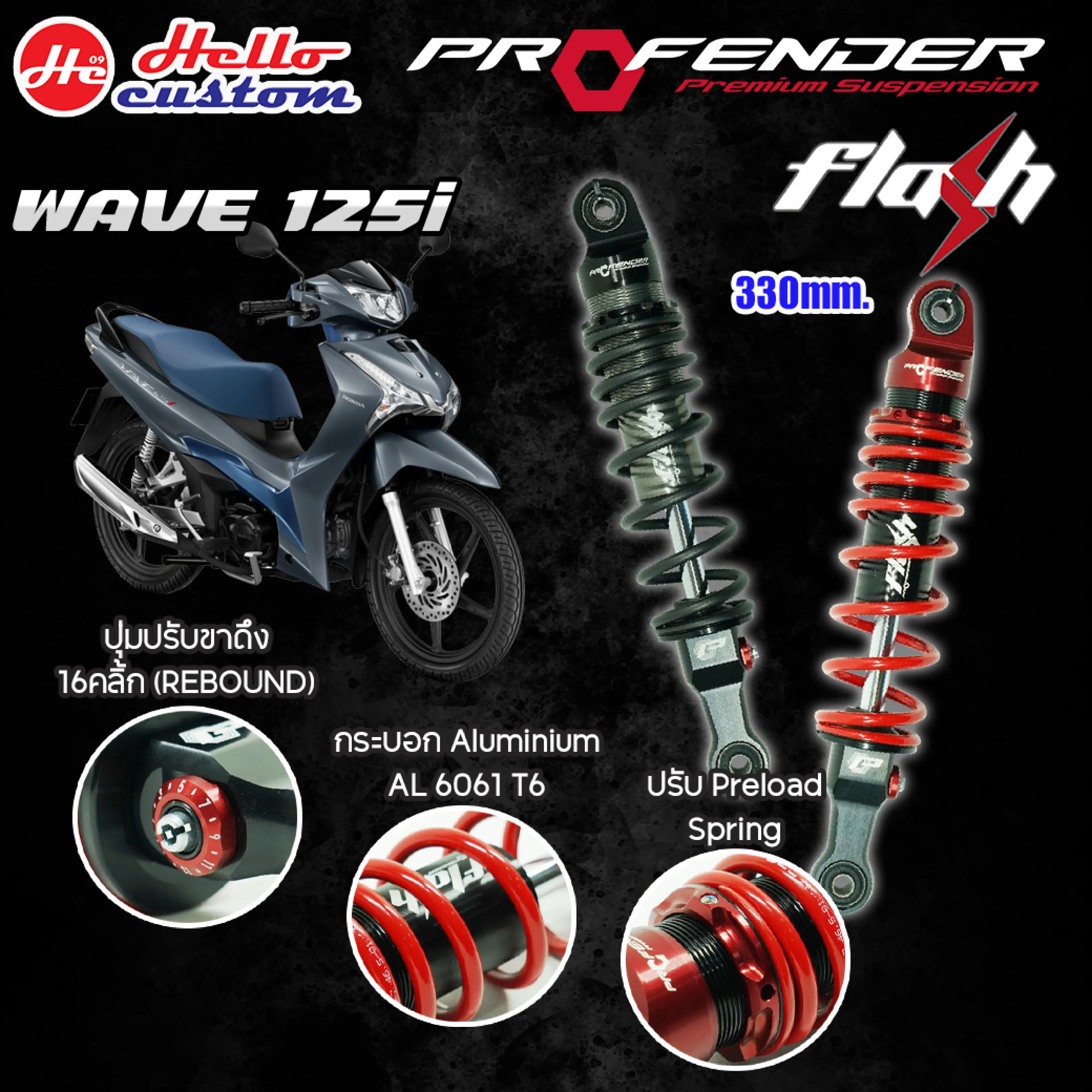 Shock Absorber Profender Flash Plus / Flash Series New Wave 125I / Super Club C110 Height 330 Mm.