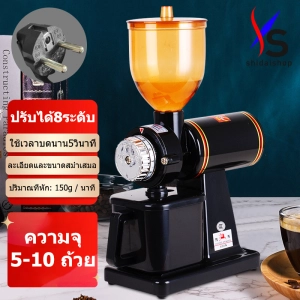สินค้า SHIDAI เครื่องบดกาแฟ ผง 26 กรัมต่อวินาที เครื่องบดเมล็ดกาแฟ Hold single mills COFFEE GRINDER เครื่องบดกาแ