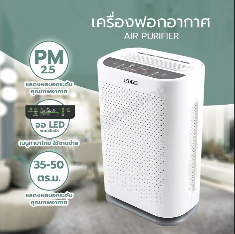 OTTO PA-555 Air Purifier ราคา 1,818 บาท*ส่งฟรี