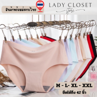 กางเกงในหญิง กางเกงในไร้ขอบ ชุดชั้นในหญิง ใส่สบายไม่อับชื้น  สีพื้น มีหลายไซส์ กางเกงในไซส์ใหญ่ ถึง XXL  สินค้าพร้อมส่งจากไทย Lady Closet Store