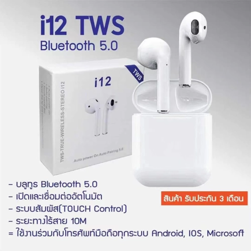 หูฟัง i12 TWS /Pro4 หูฟังบลูทูธ หูฟังไร้สาย หูฟัง หูฟังครอบหู พร้อมกล่องชาร์จ Bluetooth V5.0