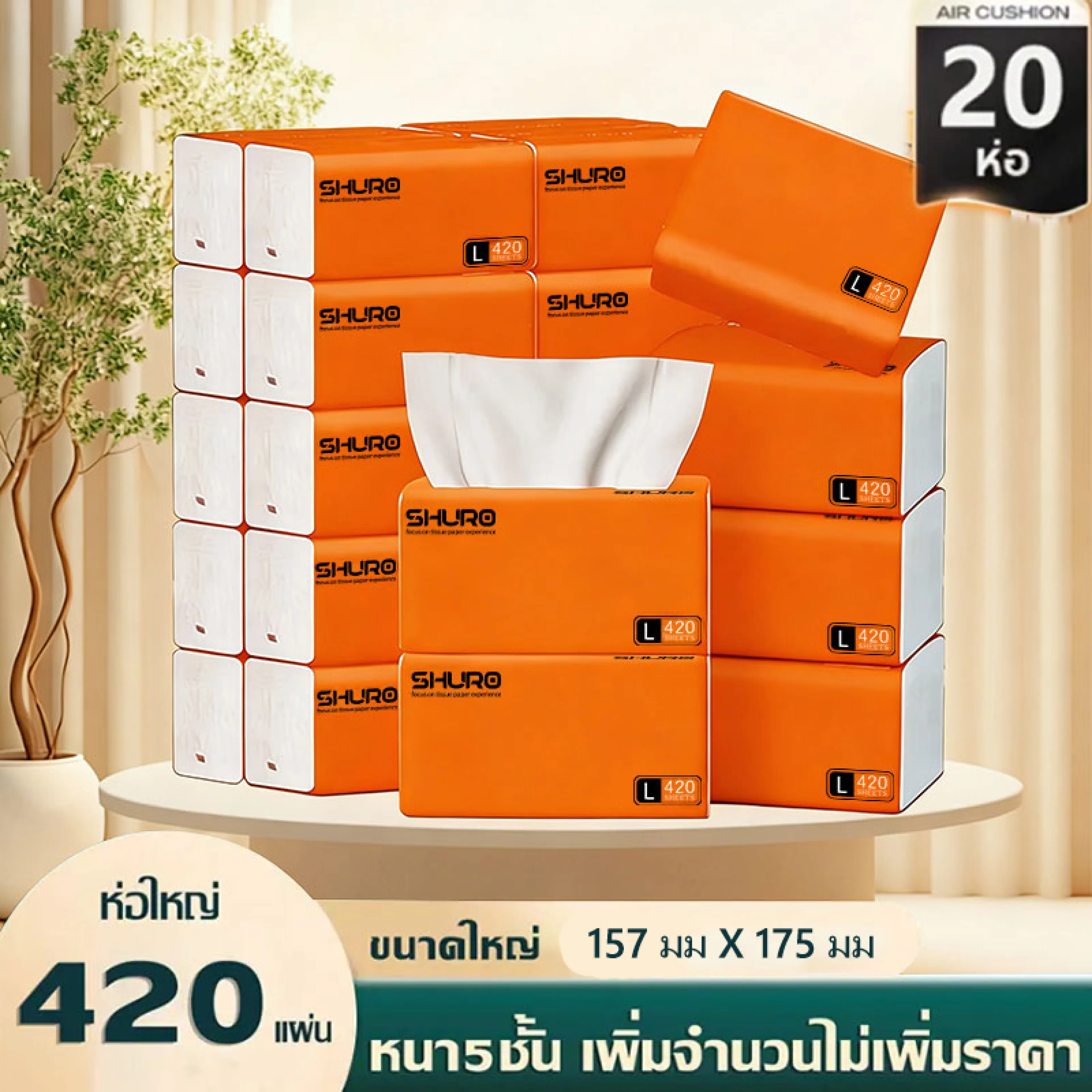 【1 Box Contains 20 Packs】Shuro Good Quality Tissue Paper, Whole Box, Orange Style, Large Pack, Facial Tissue. Tissue by the Pack, Tissue Paper, Tissue, 1 Pack, 420 Sheets, 5 Layers Thick, Shipped from Thailand.