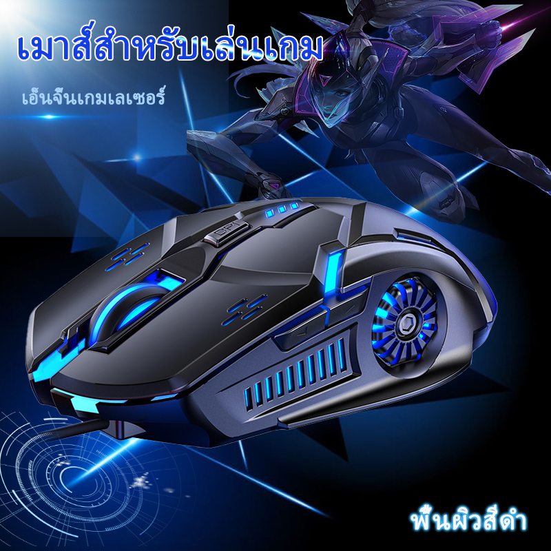 (มีสินค้าพร้อมส่งค่ะ) เม้าส์ เมาส์ไร้สาย Gaming เม้าเกม เม้า รุ่น FreeWolf X8 (มีไฟ RGB) เสียงปุ่มเงียบ สามารถใช้กับ Smart TV ได้ (มี2สี ขาว/ดำ)