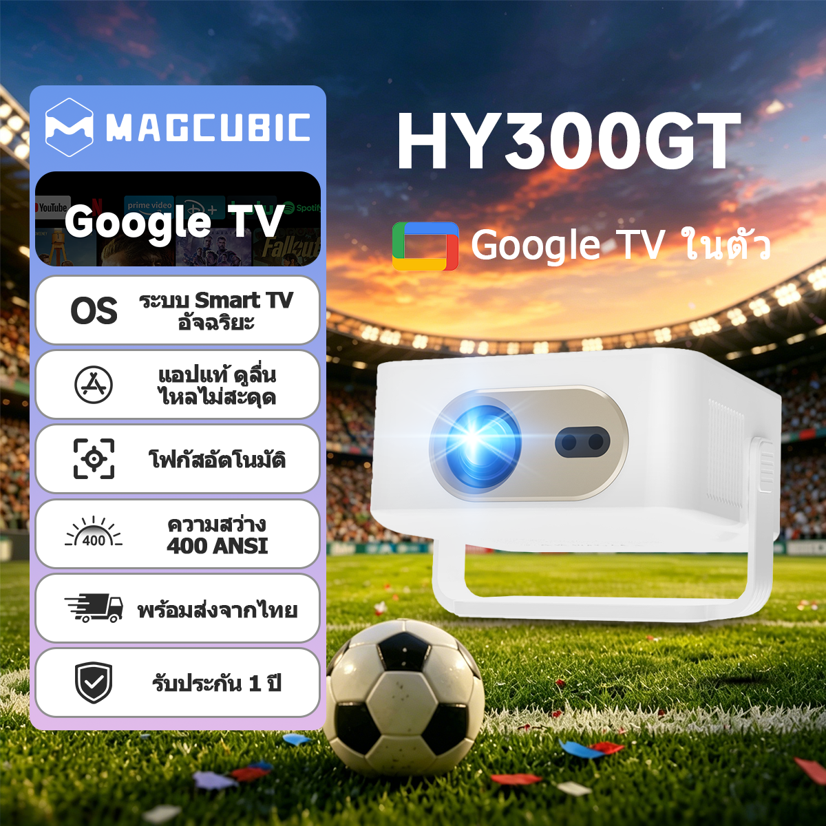 Magcubic Hy300Gt Portable Projector 400 Ansi Native 720P New Generation Intelligent System Wifi 6 Auto Focus Adjustment Supports 1080P Mini Home Theater (Smart Portable Projector) ราคา 2,899 บาท*ส่งฟรี