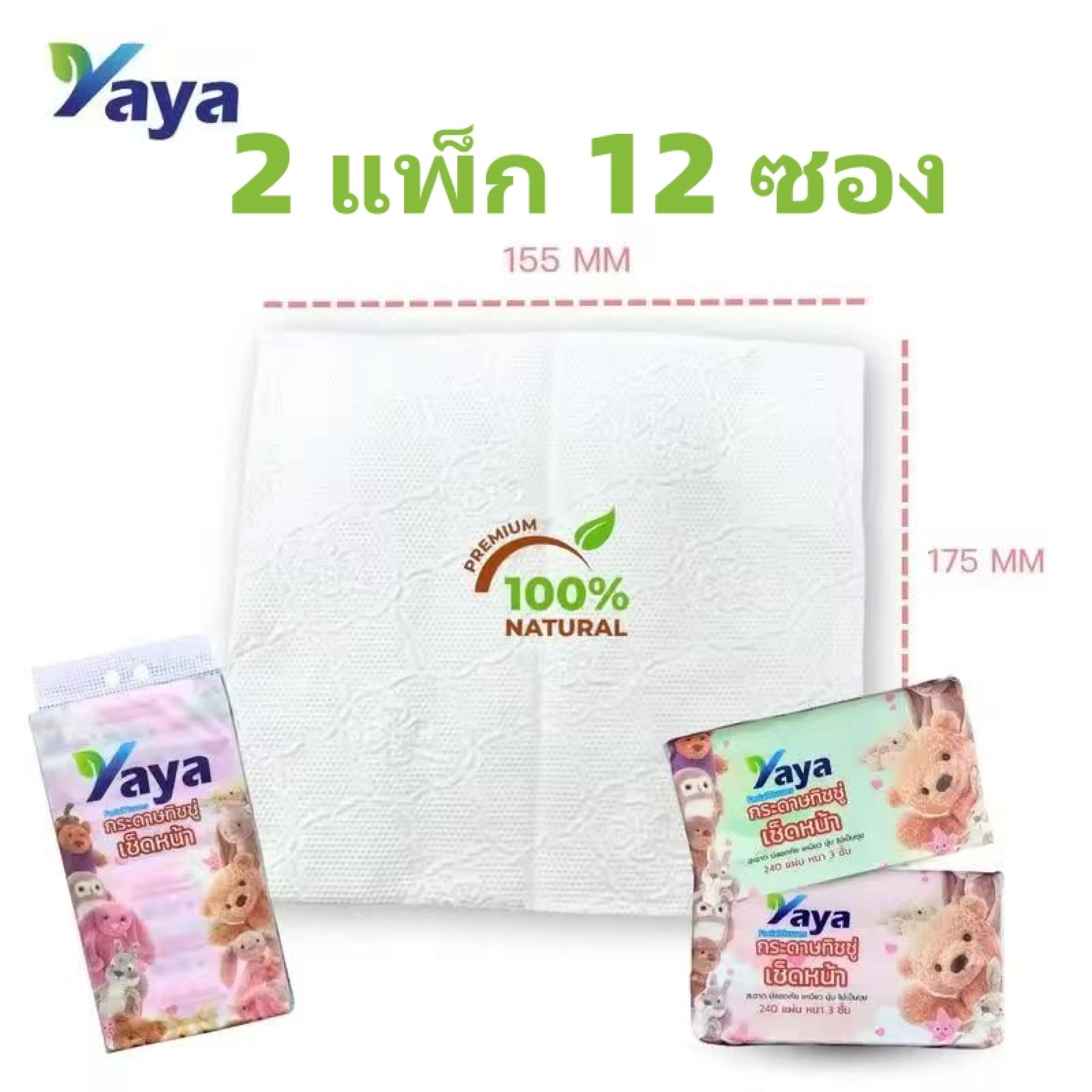 (Buy 1 get 1 free) 3 layers of jelly long tissue, 240 sheets, 80 sheets, pull tissue tissue tissue Yaya (2 carrying 12 packs)