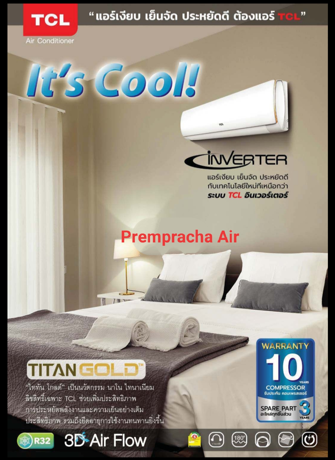 แอร์ TCL ติดผนัง ระบบ Inverter รุ่น TAC-IVX18 (Elite) ขนาด18,000 BTU เบอร์5 (R32) ปี 2020 ถูกสุดประกันนาน
