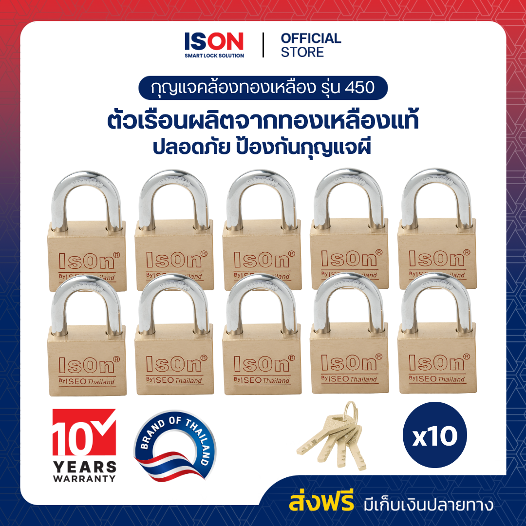 กุญแจ M.K.ISON 450-50/10 ตัวชุด ราคา 3,570 บาท*ส่งฟรี