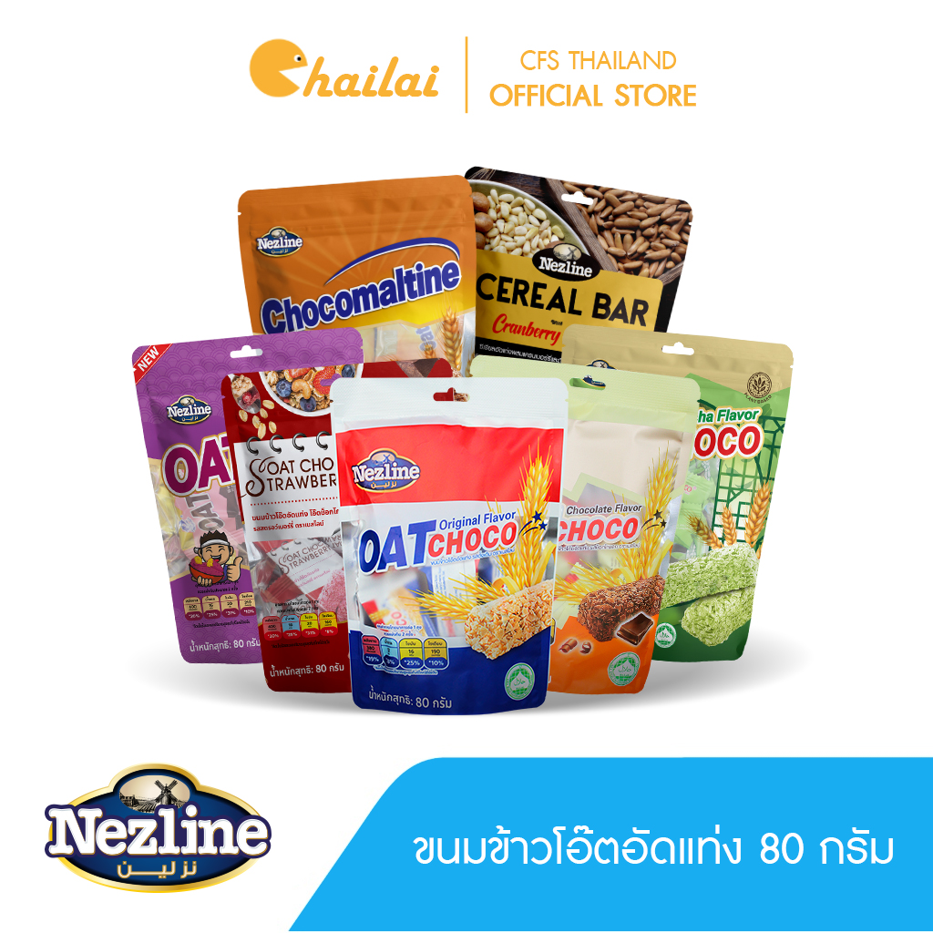 (แพ็คเล็ก) ขนมข้าวโอ๊ตอัดแท่ง 7 รสชาติ ตราเนสไลน์ 80 กรัม (Oat choco Nezline brand)