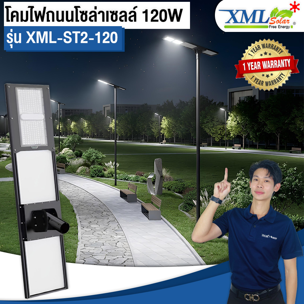 Solar Cell Street Lamp St2-120 (Light: White) Model Xml-St2-120 ราคา 23,988 บาท*ส่งฟรี