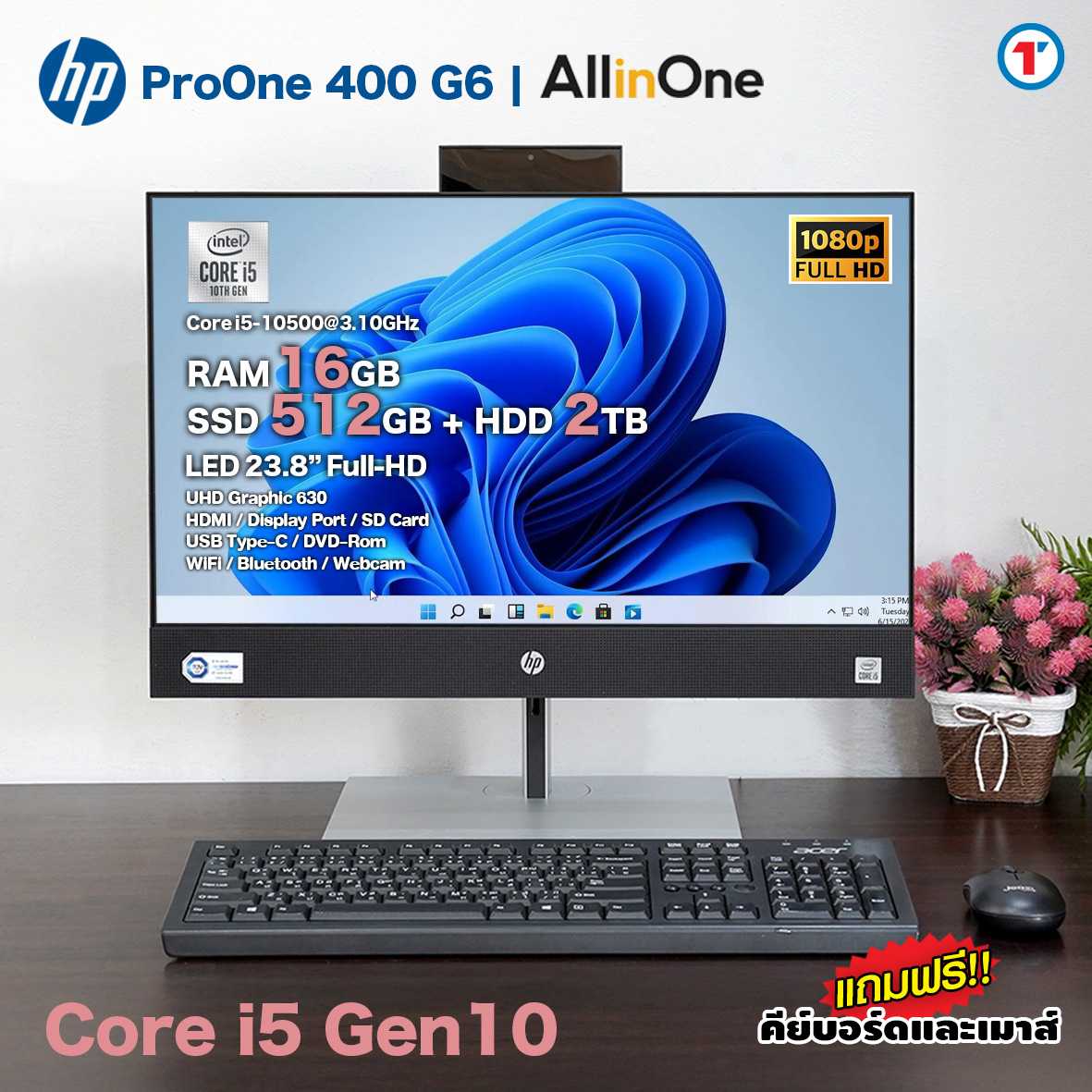 All-in-one HP ProOne 400 G6 | 23.8″ FHD IPS | Core i5 Gen10 | 16GB RAM | 512GB NVMe+2TB HDD | มือสอง สภาพดี มีประกัน By Totalsolution ราคา 12,500 บาท*ส่งฟรี