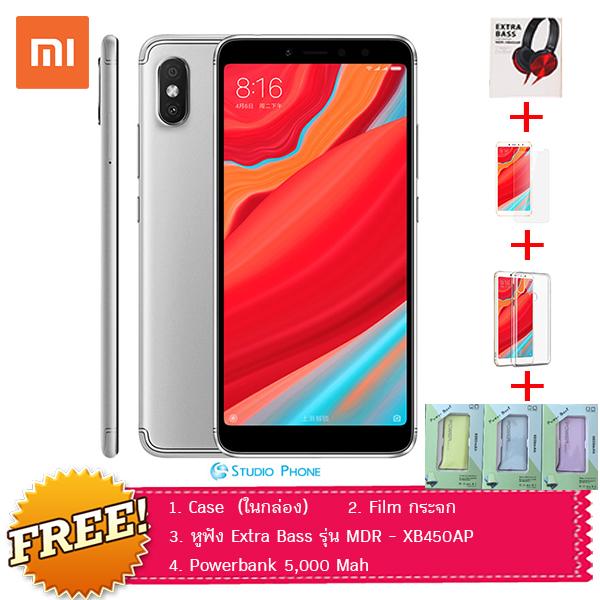 Xiaomi Redmi S2 - Free Case ในกล่อง + Film กระจก + หูฟัง Extra Bass รุ่น MDR-XB450AP + Powerbank 5000 Mah