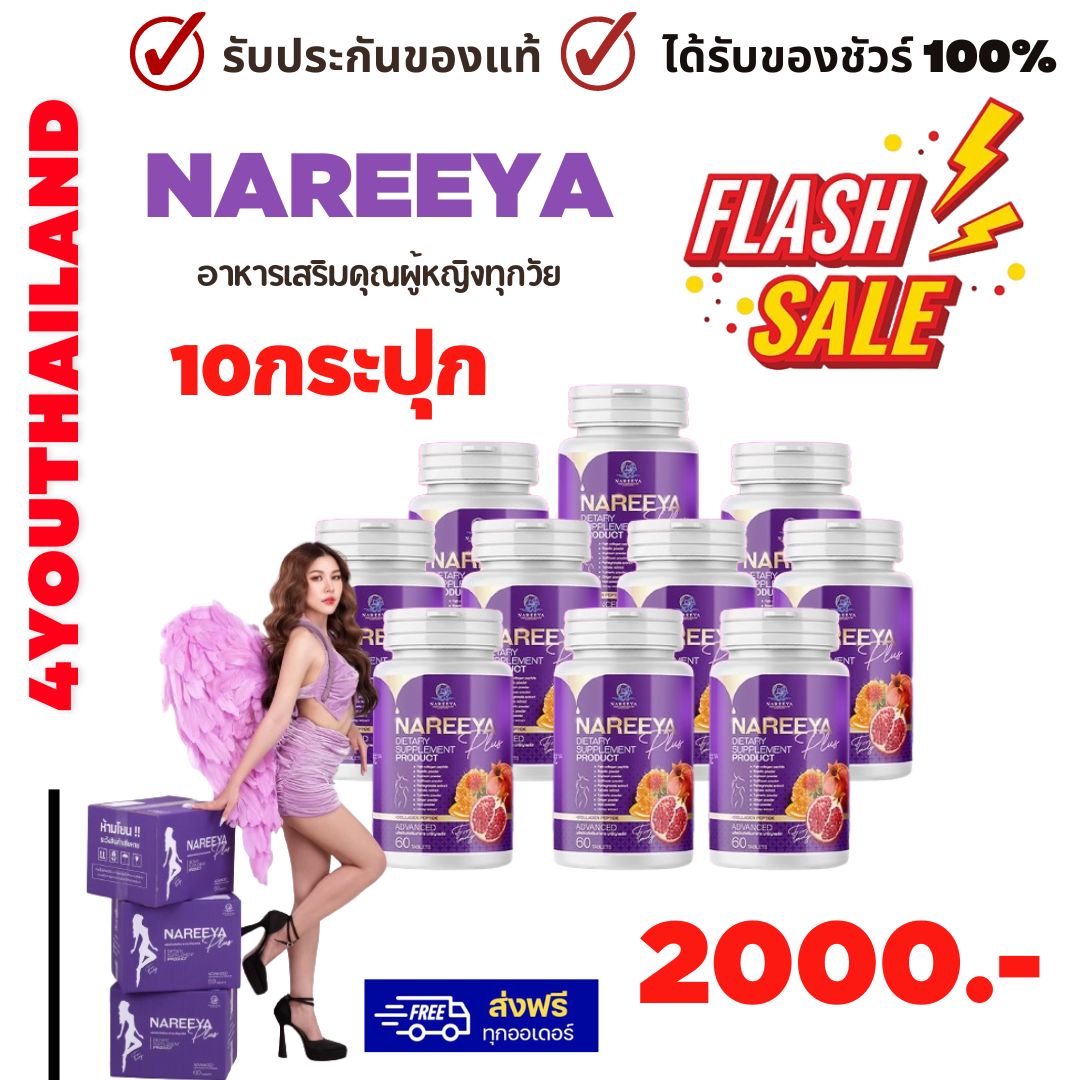 Genuine nareeya herb plus free shipping!! Nareeya New Age women care 60 tablets/bottle by 4youthailand ราคา 290 บาท*ส่งฟรี