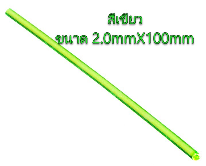 Fiber Optic Rod, Red and Green