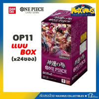 One Piece Card Game OP-11 Booster Box A Fist of Divine Speed Japanese Sealed วันพีช