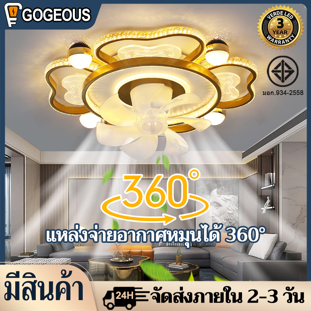 GOGEOUS 75W golden ceiling fan with lights modern design 6-speed wind ceiling lights with fan 3 color dimming ceiling fan with led light and remote for living room dinning room ราคา 2,618 บาท*ส่งฟรี
