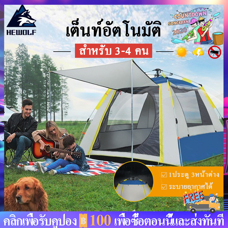 ดูภาพ Camper เต็นท์กางเต้นท์Camping tentรองรับ3-4คน หน้าต่างตาข่าย ความหนาแน่นสูงสำหรับการระบายอากาศได้ดีและป้องกันยุง พายุฝนเต็นท์ตกปลา หนาและทนทานมีจำหน่ายในทุกฤดูกาล เปิดเต็นท์อย่างรวดเร็วOutdoor Picnic Tent Shelter เต็นท์อัตโนมัติ เต็นท์แค้มปิ้ง เพิ่มเติม Camper เต็นท์กางเต้นท์Camping tentรองรับ3-4คน หน้าต่างตาข่าย ความหนาแน่นสูงสำหรับการระบายอากาศได้ดีและป้องกันยุง พายุฝนเต็นท์ตกปลา หนาและทนทานมีจำหน่ายในทุกฤดูกาล เปิดเต็นท์อย่างรวดเร็วOutdoor Picnic Tent Shelter เต็นท์อัตโนมัติ เต็นท์แค้มปิ้ง