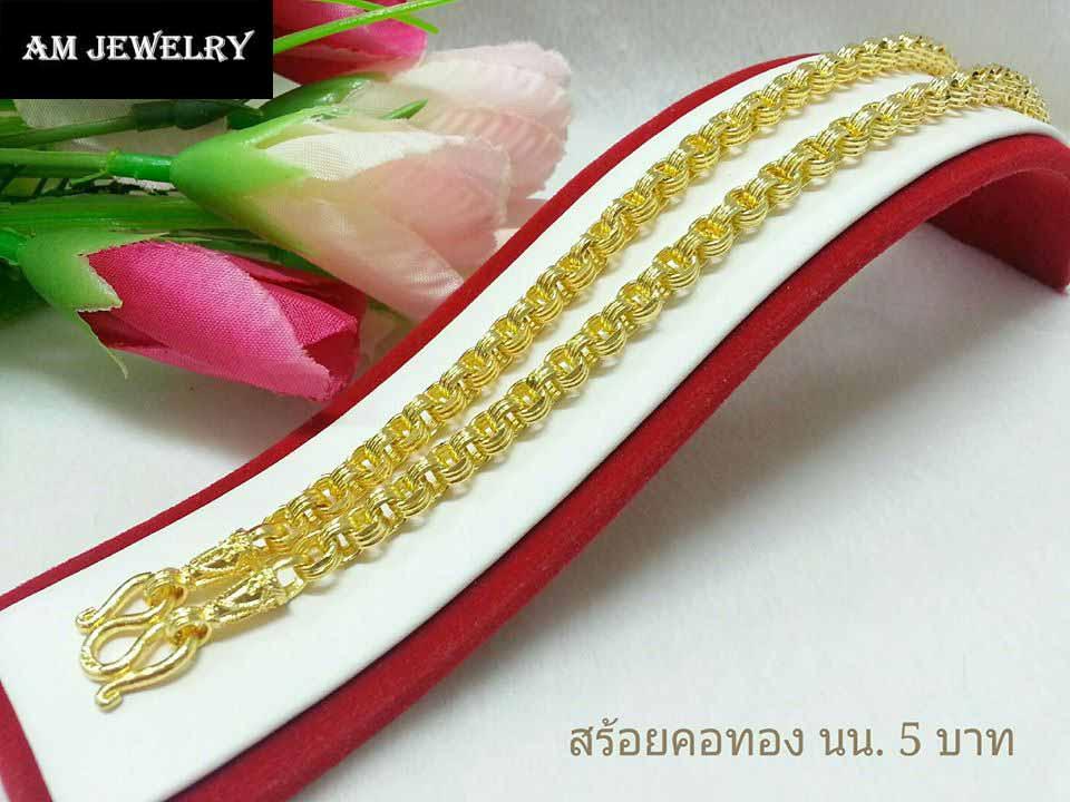สร้อย สร้อยคอ สร้อยทอง สร้อยคอทองคำ เศษทองคำเยาวราช ลายห่วงทองคำคู่เศษทองคำแท้ 96.5% ความยาวสวมหัวได้ โดยช่างทำทองคำแท้เ ราคา 912 บาท*ส่งฟรี