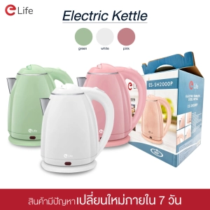 ภาพหน้าปกสินค้าelife  คุณภาพดี กาต้มน้ำไฟฟ้ วัสดุสแตนเลสอย่างดี กาน้ำร้อนไฟ้ กาต้มน้ำขนาดเล็ก กาต้มน้ำไฟฟ้าสแตนเลส  กาต้มน้ำไฟฟ้า ต้มน้ำไฟฟ้า กาน้ำร้อน วัสดุทำจากส กาน้ำร้อนไฟฟ้า ซึ่งคุณอาจชอบราคาและรีวิวของสินค้านี้