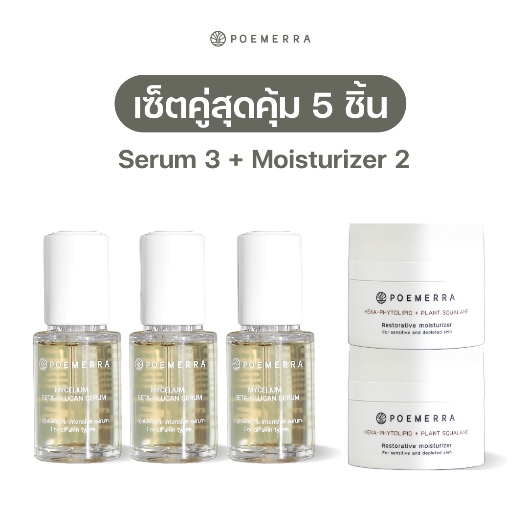 (SET คู่สุดคุ้ม 5 ) Mycelium beta-glucan serum 3 + Hexa Moisturizer 2 ราคา 7,740 บาท*ส่งฟรี