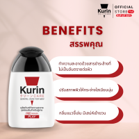 [คละได้] จับคู่ Kurin Care เจลทำความสะอาดจุดซ่อนเร้น ( เจลล้างจุดซ่อนเร้น ) + Body Spray สเปรย์โลชั่นน้ำหอมฉีดบำรุงผิวกาย 25ml