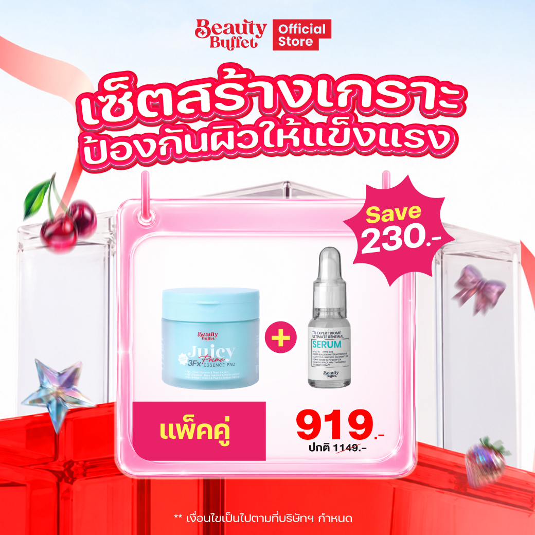 [SET] Beauty Buffet Juicy Prime 3Fx Essence Pad + Beauty Buffet Tri Expert Biome Uitimate Renewal Serum 15 ml ราคา 919 บาท*ส่งฟรี