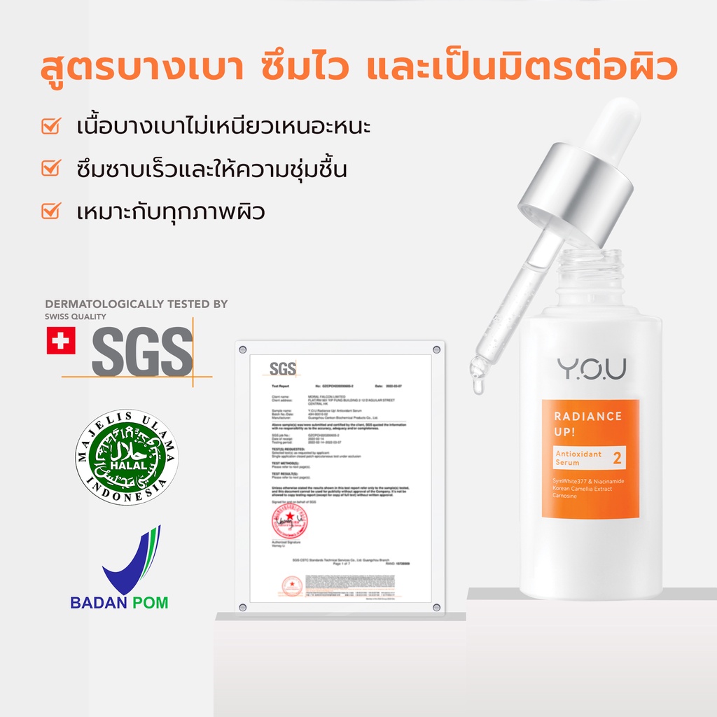 YOU Radiance Up! Whitening Serum with 5% Niacinamide เซรั่มผิวขาว วิตามินซี ลดฝ้ากระจุดด่างดํา Arbutin 8X Symwhite 377 5 YOU Radiance Up! Whitening Serum with 5% Niacinamide เซรั่มผิวขาว วิตามินซี ลดฝ้ากระจุดด่างดํา Arbutin 8X Symwhite 377 fa689cc4bf7856e6341db028d63645e3