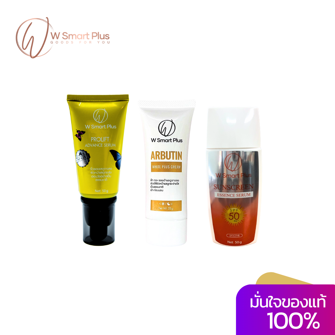 W Smart Plus Best Skin Set ชุดฟื้นบำรุงผิวอ่อนเยาว์ ราคา 1,540 บาท*ส่งฟรี