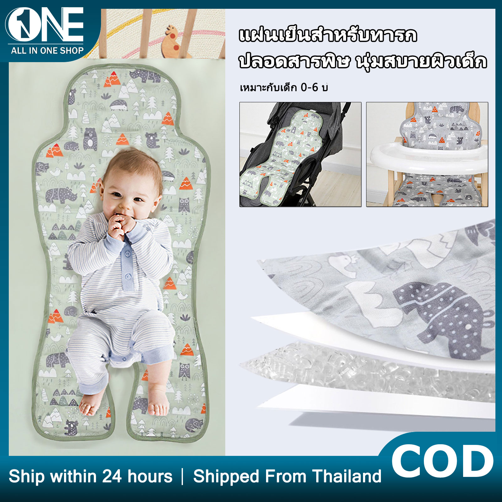 ชุดชายชีรองนั่งรถเข็นเด็กและรถวางเด็ก (Pram) แบบทั่วไป สำหรับฤดูร้อน สำหรับเด็กแรกเกิด สะอาดและมีลมผ่าน well