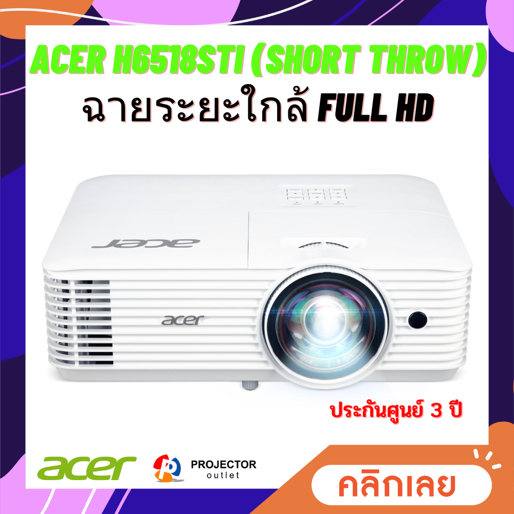 โปรเจคเตอร์ ACER H6518STi (Short Throw) Projector ฉายระยะใกล้ ราคา 26,900 บาท*ส่งฟรี