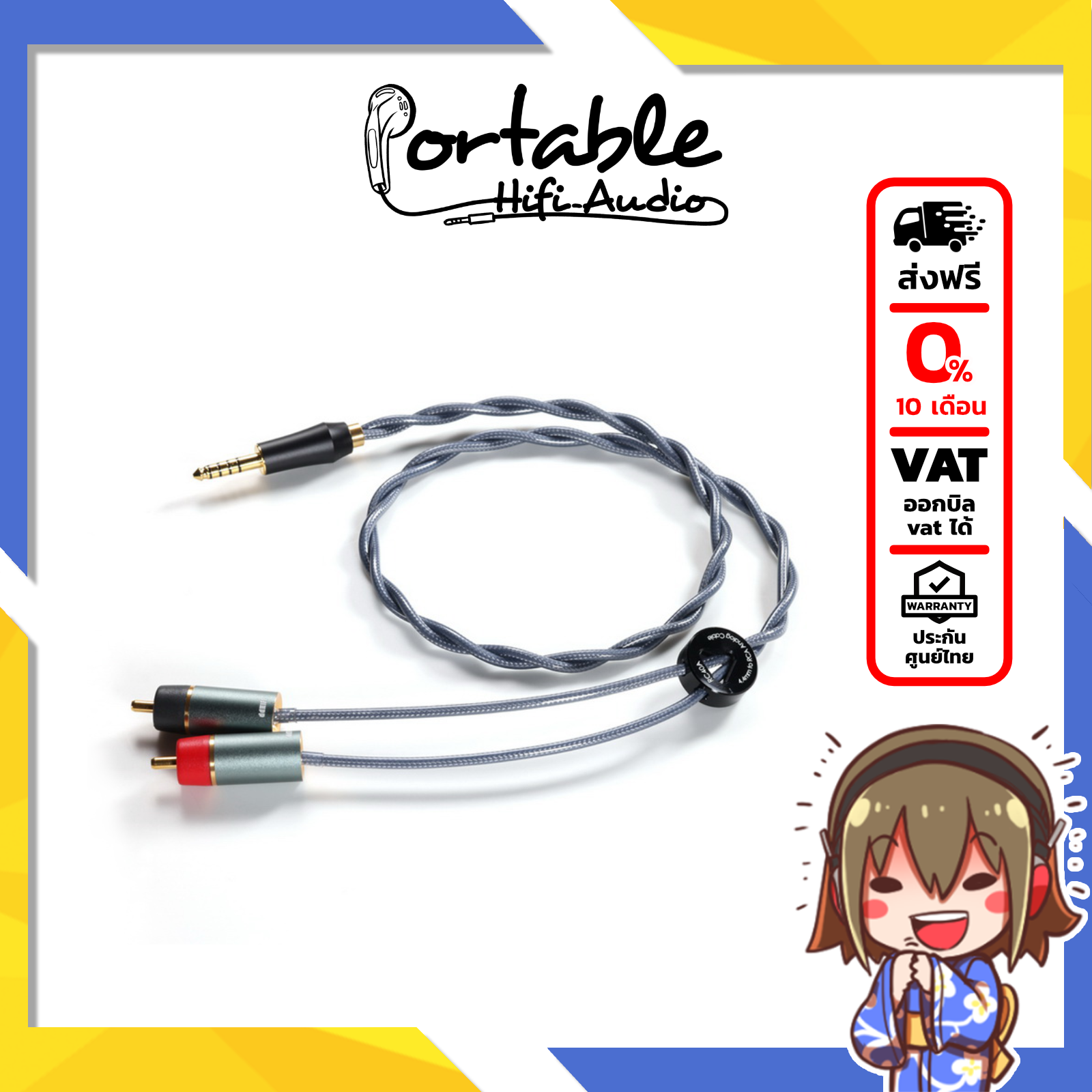 [-ประกันศูนย์ไทย-] DD RC40A สาย 4.4 Balanced ออก RCA สำหรับเครื่องเสียง ความเที่ยงตรงสูงรูปลักษณ์เพรียวบาง ราคา 2,590 บาท*ส่งฟรี