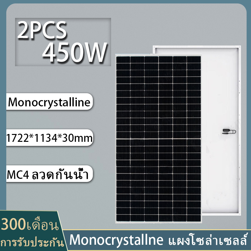 【2PCS】แผงพลังงานแสงอาทิตย์ 450W วัตต์ ของแท้ โมโนคริสตัลไลน์ ครึ่งเซลล์ รับประกัน 10 ปี ราคา 5,449 บาท*ส่งฟรี