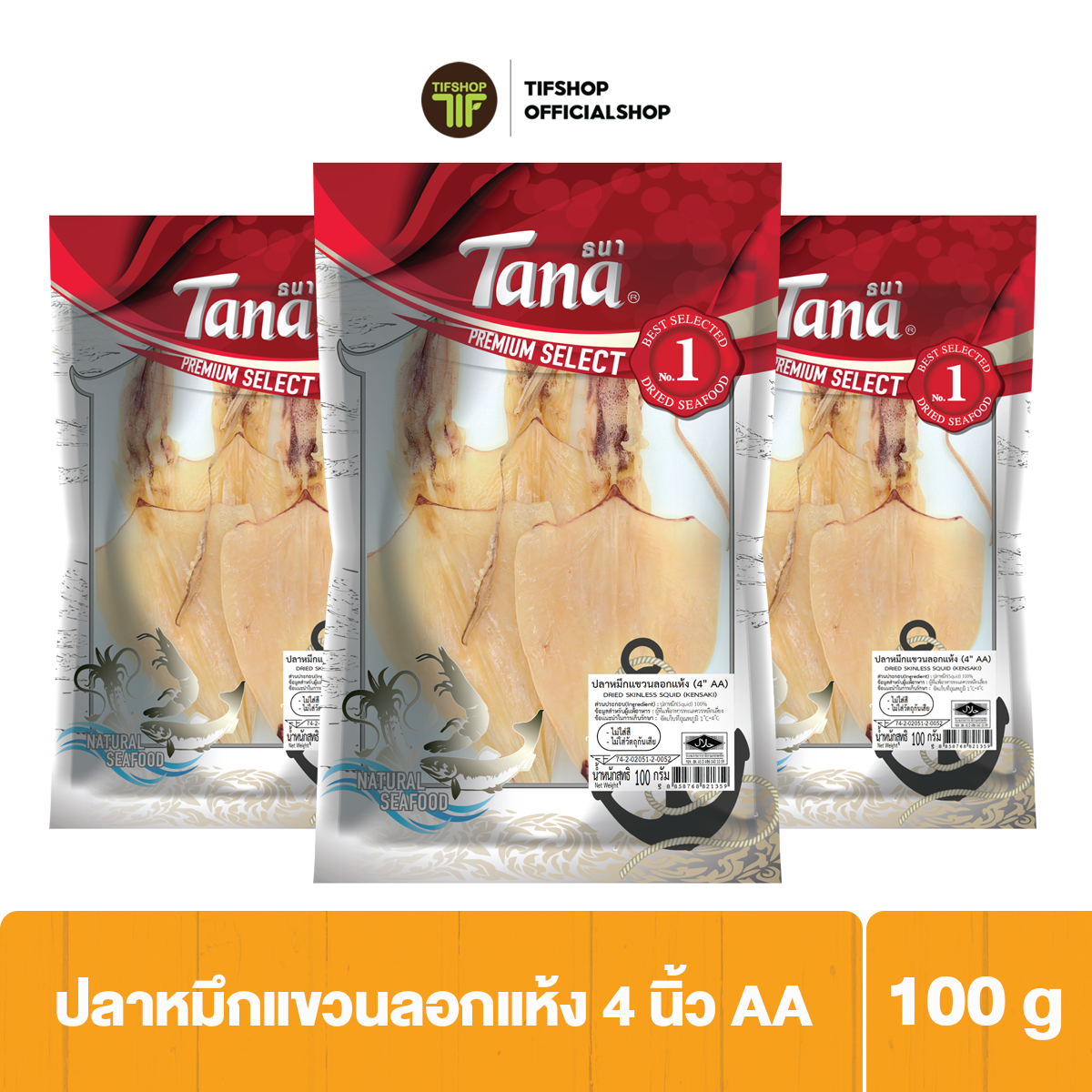 [แพ็คสุดคุ้ม 3 ซอง] Tana ธนา พรีเมี่ยม ปลาหมึกแขวนลอกแห้ง 4 นิ้ว AA 100 กรัม DRIED SKINLESS SQUID ราคา 507 บาท*ส่งฟรี