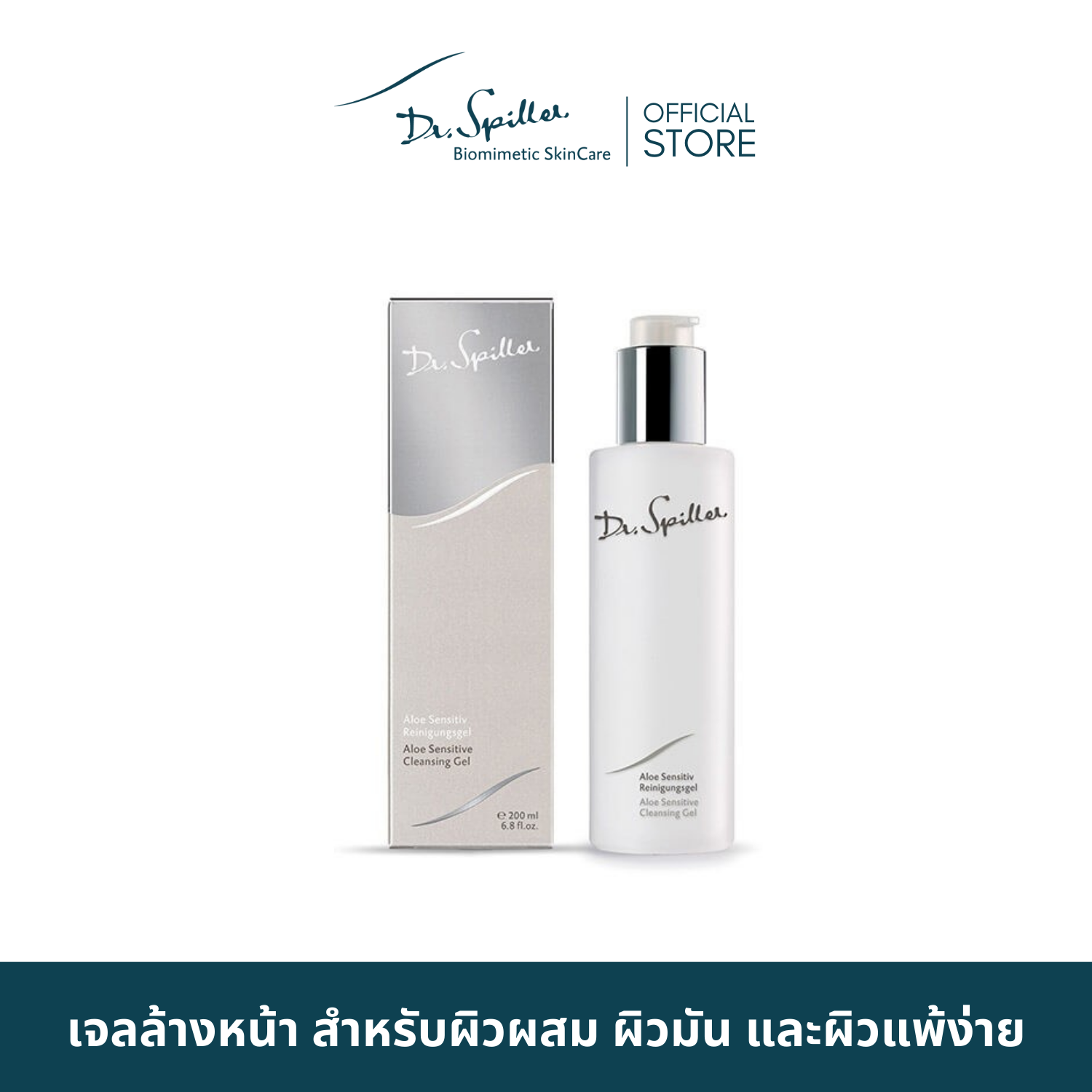 Dr.Spiller Aloe Sensitive Cleansing Gel, Facial Cleansing Gel for Combination Skin, Oily Skin, and Sensitive Skin [Exp.Jul 2028] ราคา 1,490 บาท*ส่งฟรี