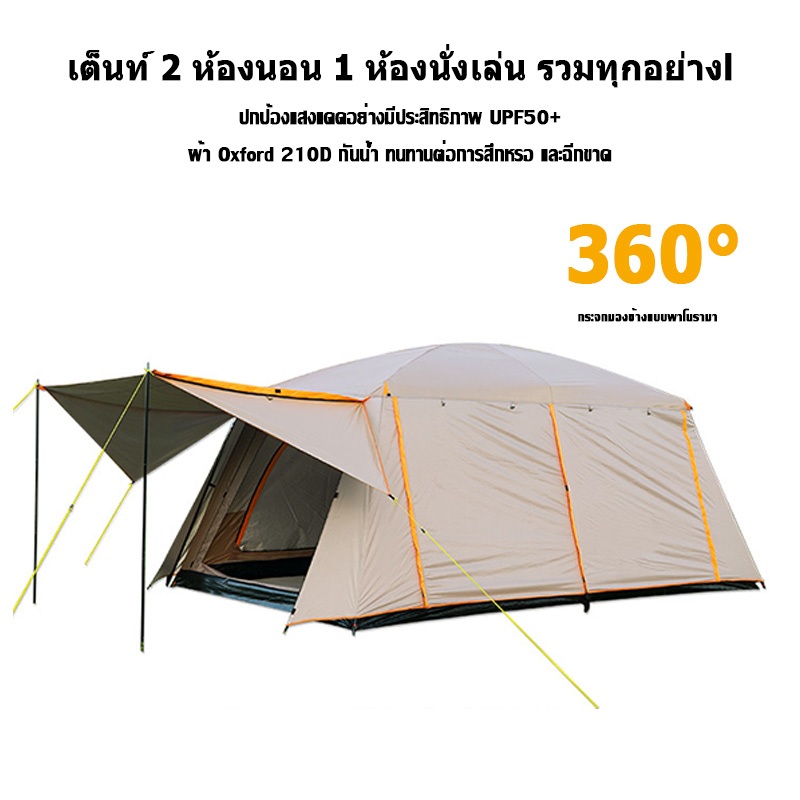 Outdoor Camping Tent [Waterproof Cloth] Made from Waterproof Fabric. Can Be Used in All Types of Weather. ราคา 1,825 บาท*ส่งฟรี
