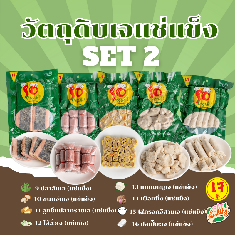 Raw Materials ​ J ​ Type ​ Frozen Goods 2/4 (Minimum Delivery Charge for 8 Bags, Can Be Mixed for the Whole Store) ราคา 145 บาท*ส่งฟรี