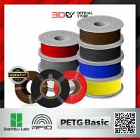 Bambu Lab PETG เส้นพลาสติก Filament แบรนด์แท้ คุณภาพสูง พร้อม RFID Auto Setting ม้วนเต็มและรีฟิล
