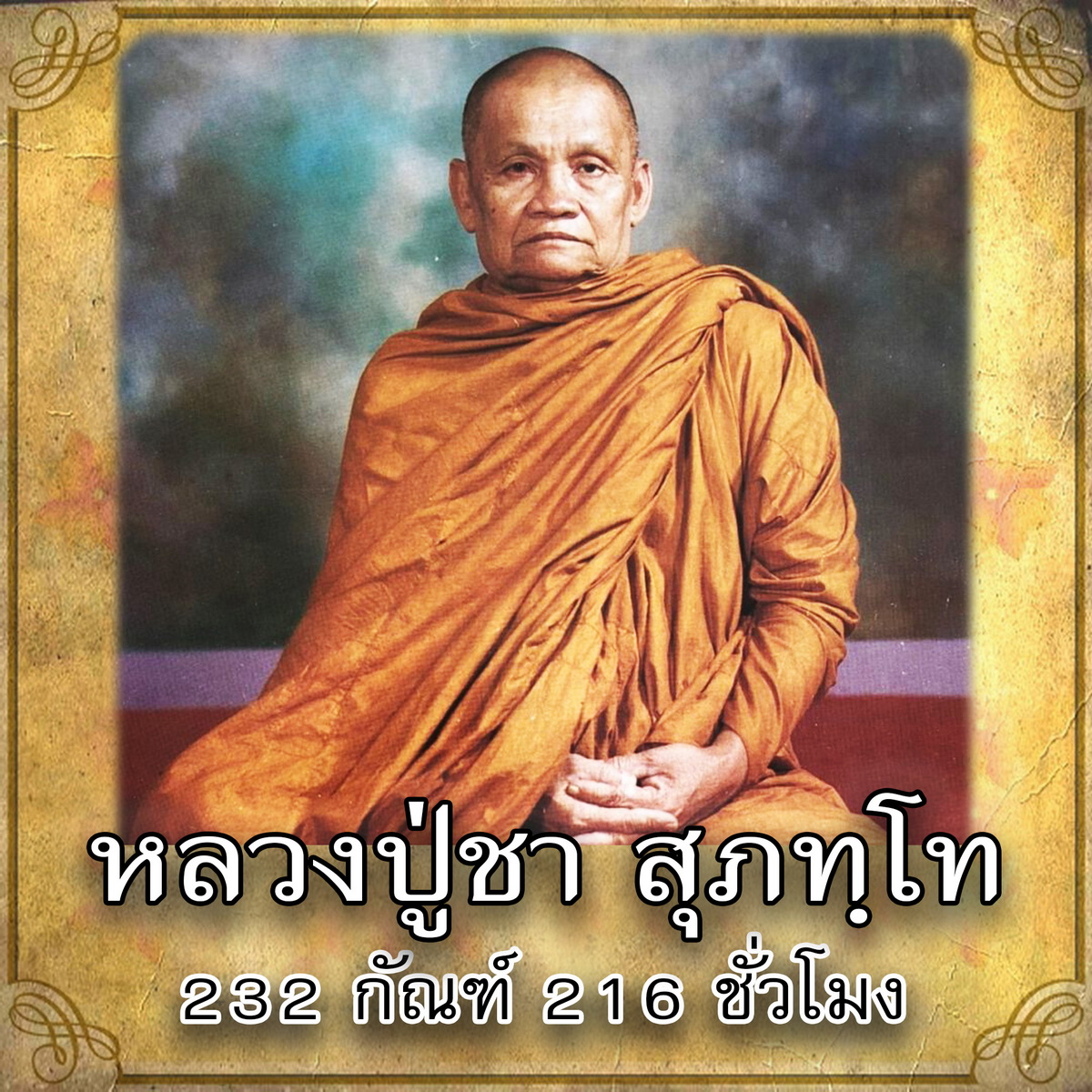 USB Mp3 Flash Drive Dhamma Flash Drive Set No. 13 with Audio of Dhamma Teachings by Luang Pho Cha, Su Pho Tho (Pho Thip Khon), Wat Nongpaeng. Includes Both Central Thai and Sanskrit Audio (232 Chapters, 216 Hours). Genuine Flash Drive. ราคา 389 บาท*ส่งฟรี