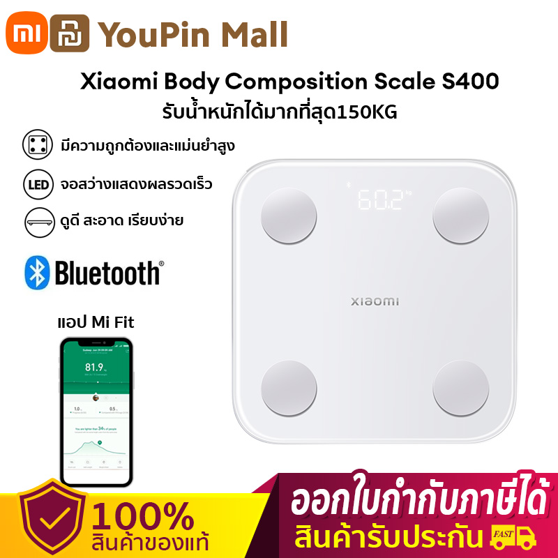 Xiaomi Body Composition Scale S400 (50966) ระดับไขมันในร่างกาย เครื่องชั่งน้ำหนัก เครื่องชั่งอิเล็กทรอนิกส์อัจฉริยะ ประกันศูนย์ Xiaomi 1 ปี ราคา 649 บาท*ส่งฟรี