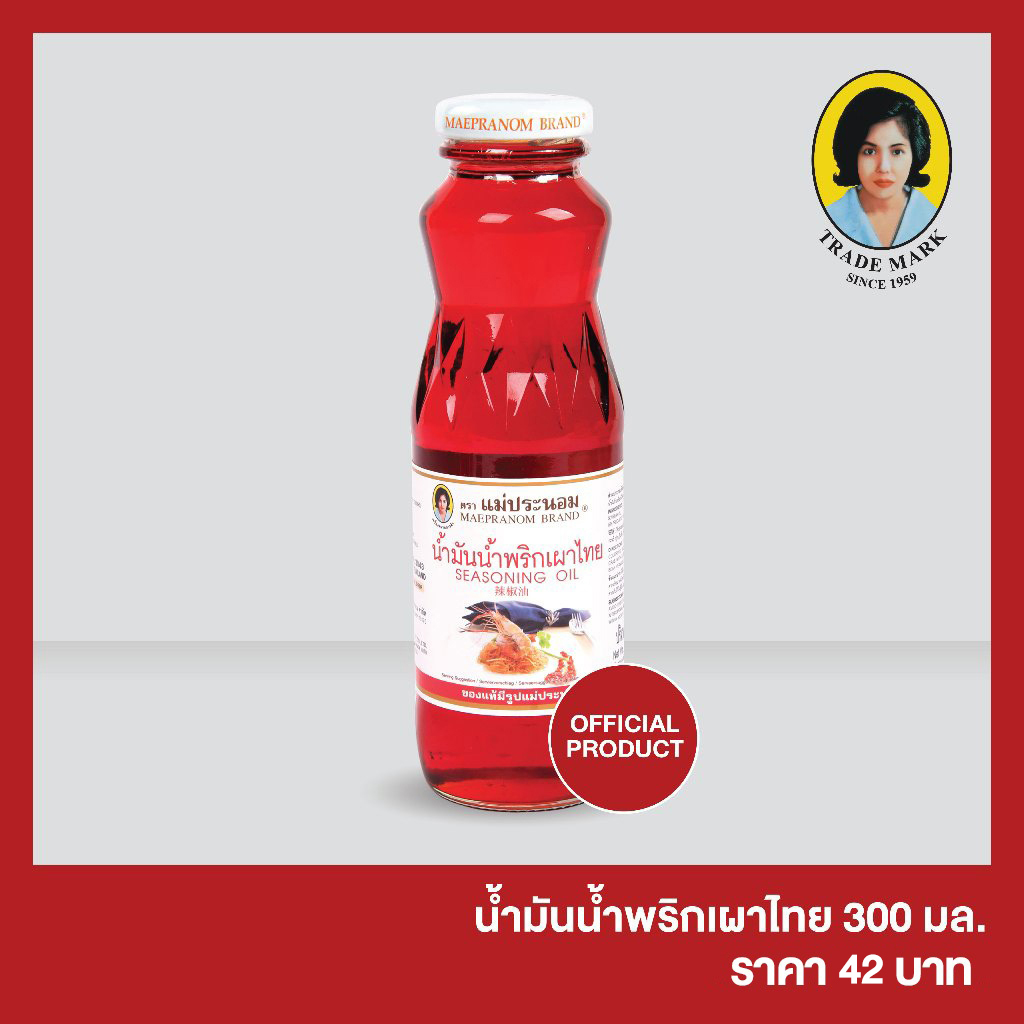 น้ำมันน้ำพริกเผาไทย แม่ประนอม 300 ซีซี ราคา 42 บาท*ส่งฟรี