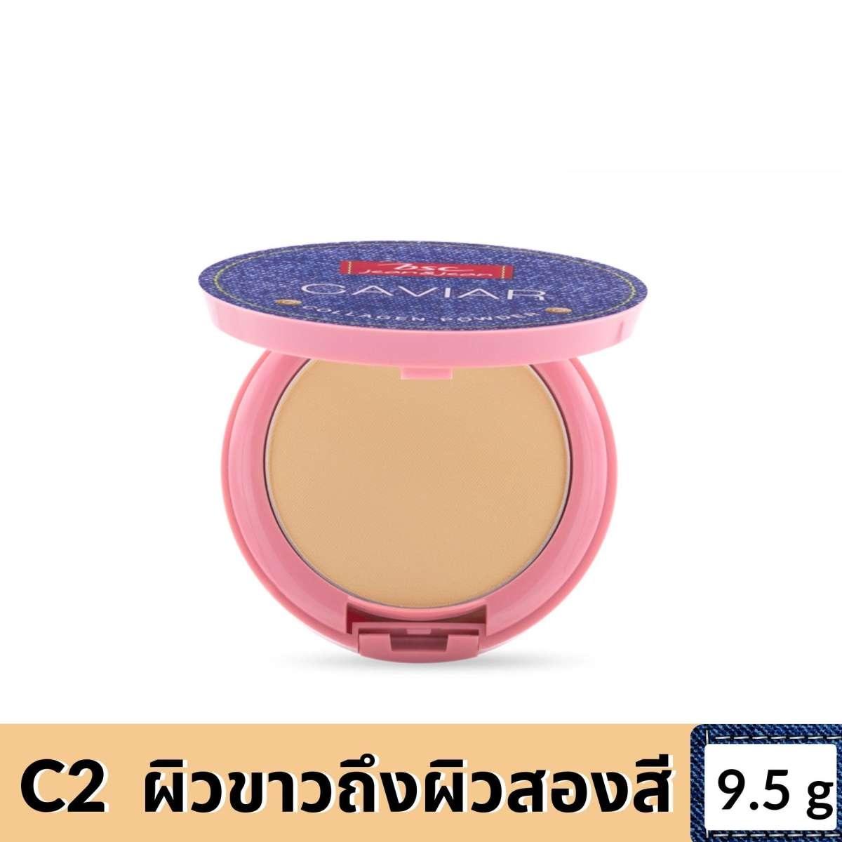 Bsc Jean&Jean Caviar collagen powder SPF 45 PA +++ บีเอสซี ยีนส์แอนด์ยีนส์ คาเวียร์ คอลลาเจน พาวเดอร์ เนื้อแป้งสัมผัสบางเบา ผิวหน้าแลดูกระจ่างใส ลดความมัน ให้ผิวอื่มเอิบ เนียนนุ่ม