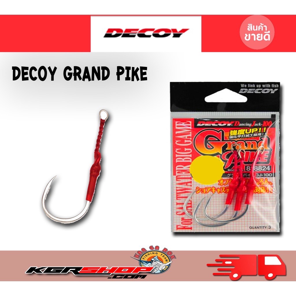 Decoy Grand Pike Dancing Jack 100 DJ-100 Saltwater Fishing Hook